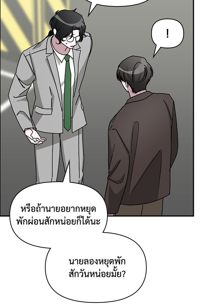 ฉันเนี่ยนะ นักแสดงขั้นเทพ - หน้า 80