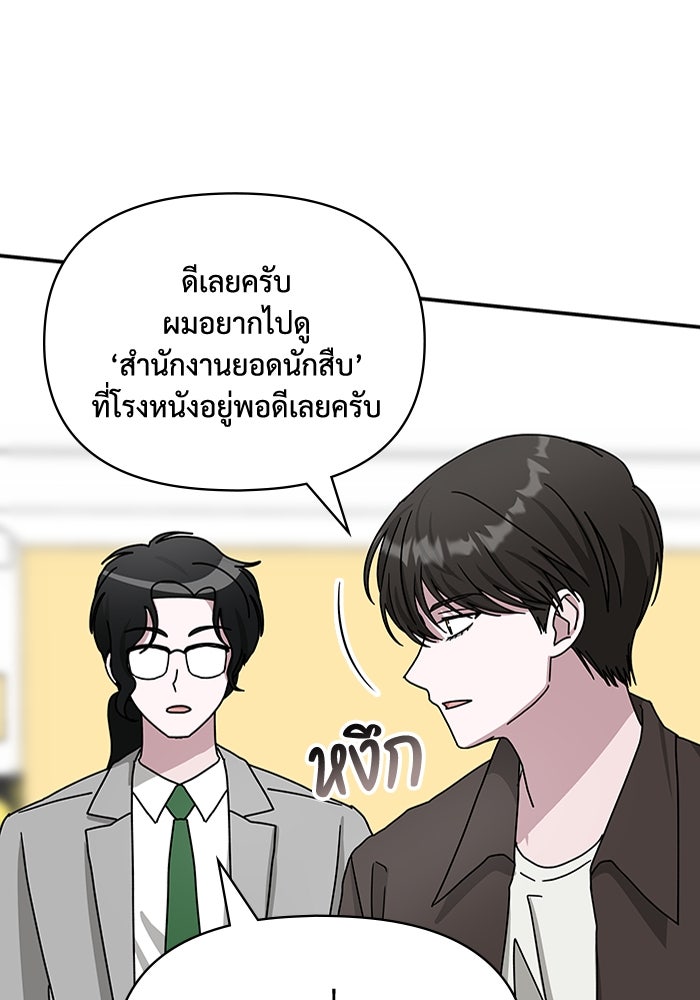 ฉันเนี่ยนะ นักแสดงขั้นเทพ - หน้า 81