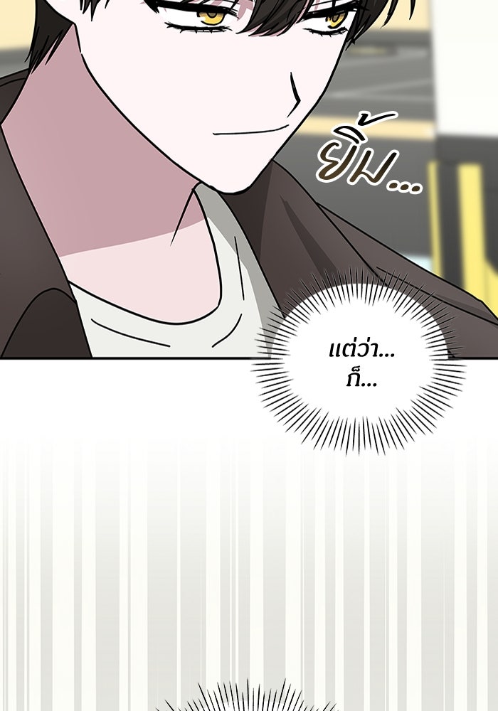 ฉันเนี่ยนะ นักแสดงขั้นเทพ - หน้า 85