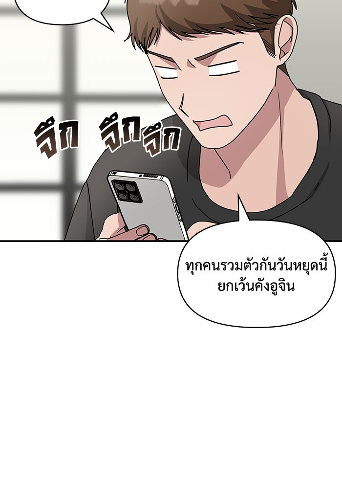 ฉันเนี่ยนะ นักแสดงขั้นเทพ - หน้า 97
