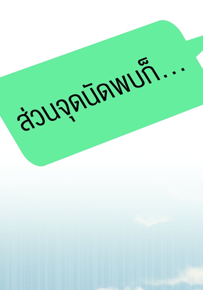 ฉันเนี่ยนะ นักแสดงขั้นเทพ - หน้า 98