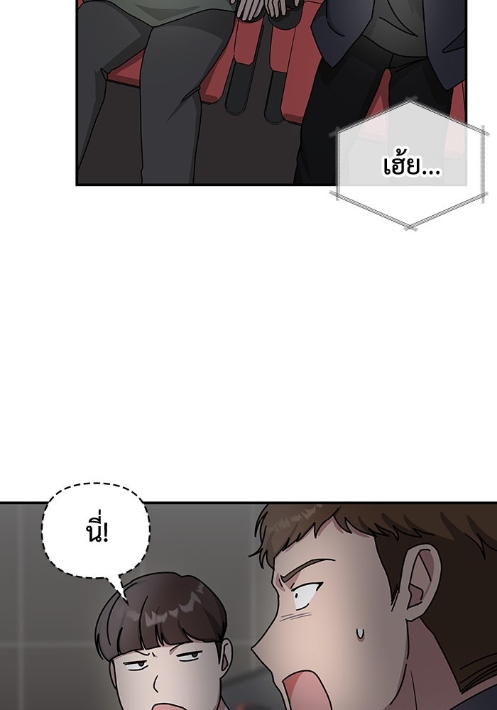 ฉันเนี่ยนะ นักแสดงขั้นเทพ - หน้า 22