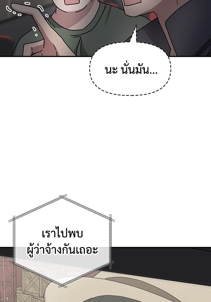 ฉันเนี่ยนะ นักแสดงขั้นเทพ - หน้า 23