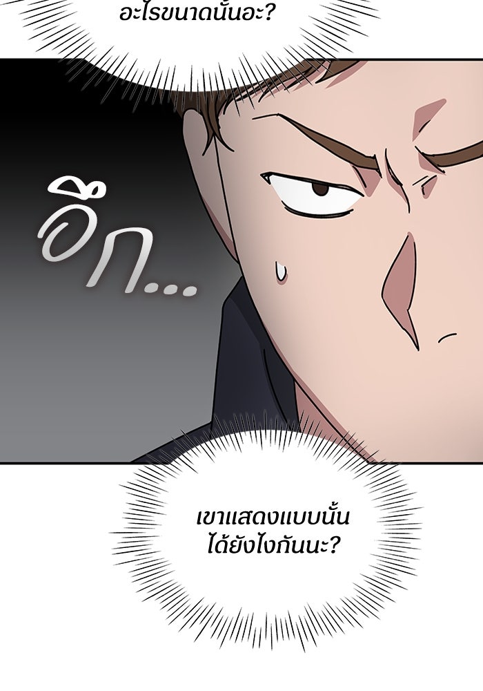 ฉันเนี่ยนะ นักแสดงขั้นเทพ - หน้า 30