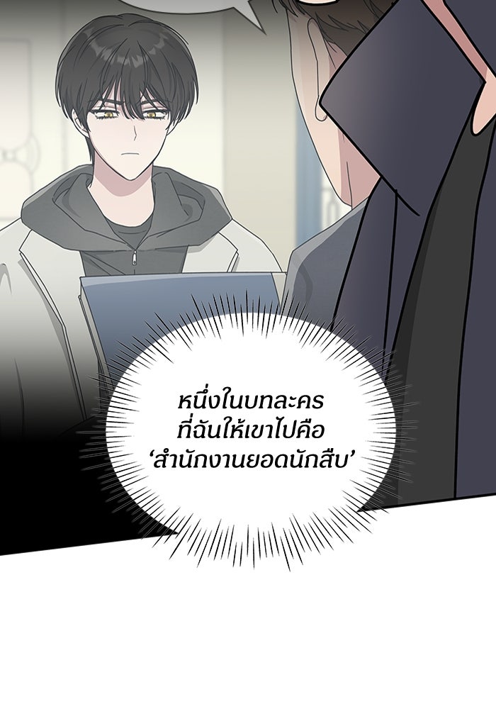 ฉันเนี่ยนะ นักแสดงขั้นเทพ - หน้า 32