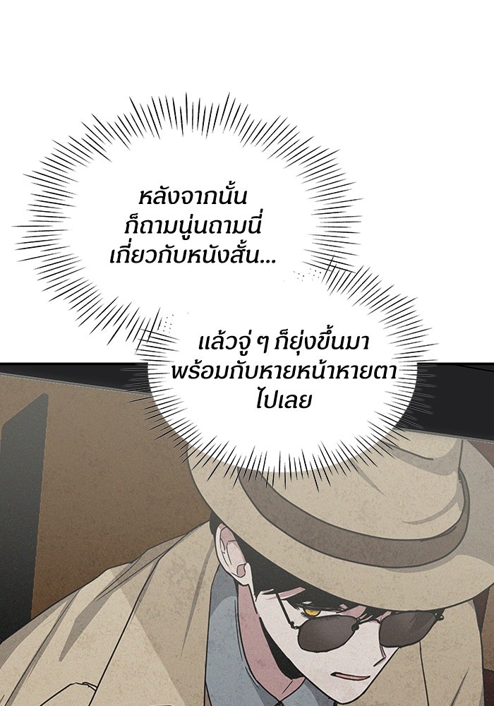 ฉันเนี่ยนะ นักแสดงขั้นเทพ - หน้า 33