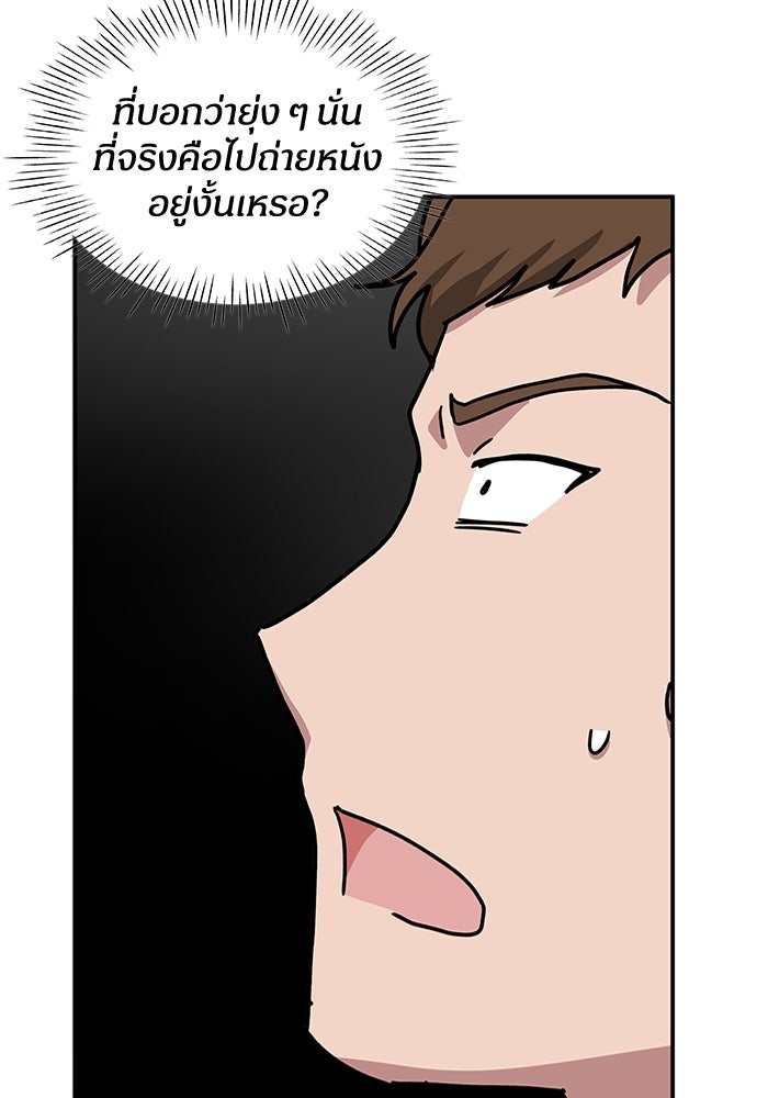 ฉันเนี่ยนะ นักแสดงขั้นเทพ - หน้า 35