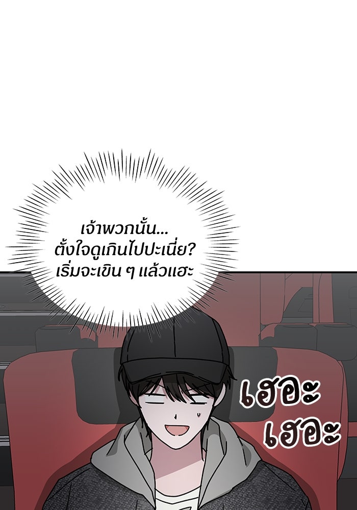 ฉันเนี่ยนะ นักแสดงขั้นเทพ - หน้า 38