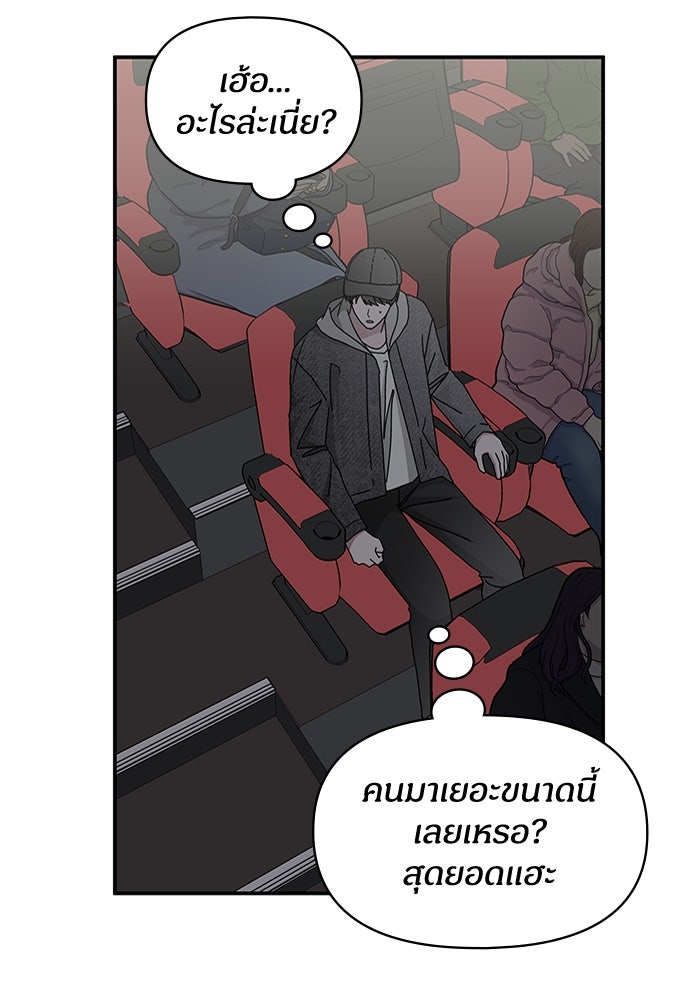 ฉันเนี่ยนะ นักแสดงขั้นเทพ - หน้า 4