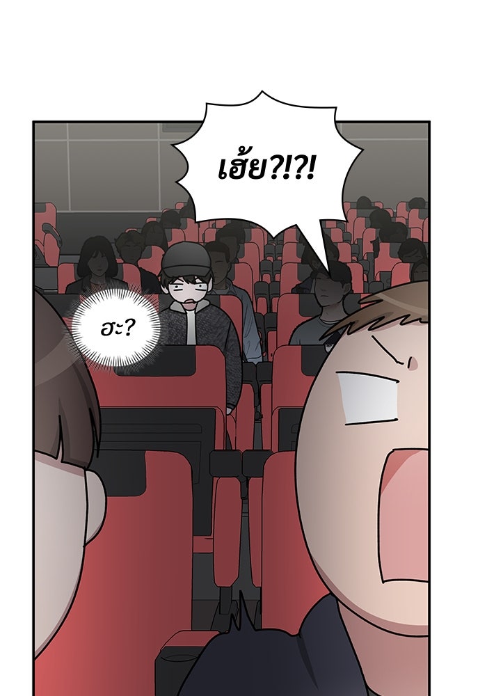 ฉันเนี่ยนะ นักแสดงขั้นเทพ - หน้า 41