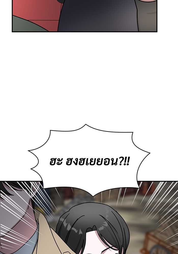 ฉันเนี่ยนะ นักแสดงขั้นเทพ - หน้า 42