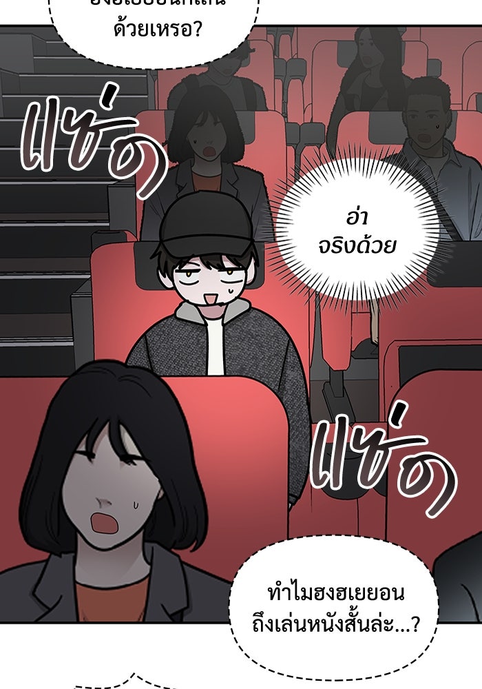 ฉันเนี่ยนะ นักแสดงขั้นเทพ - หน้า 44