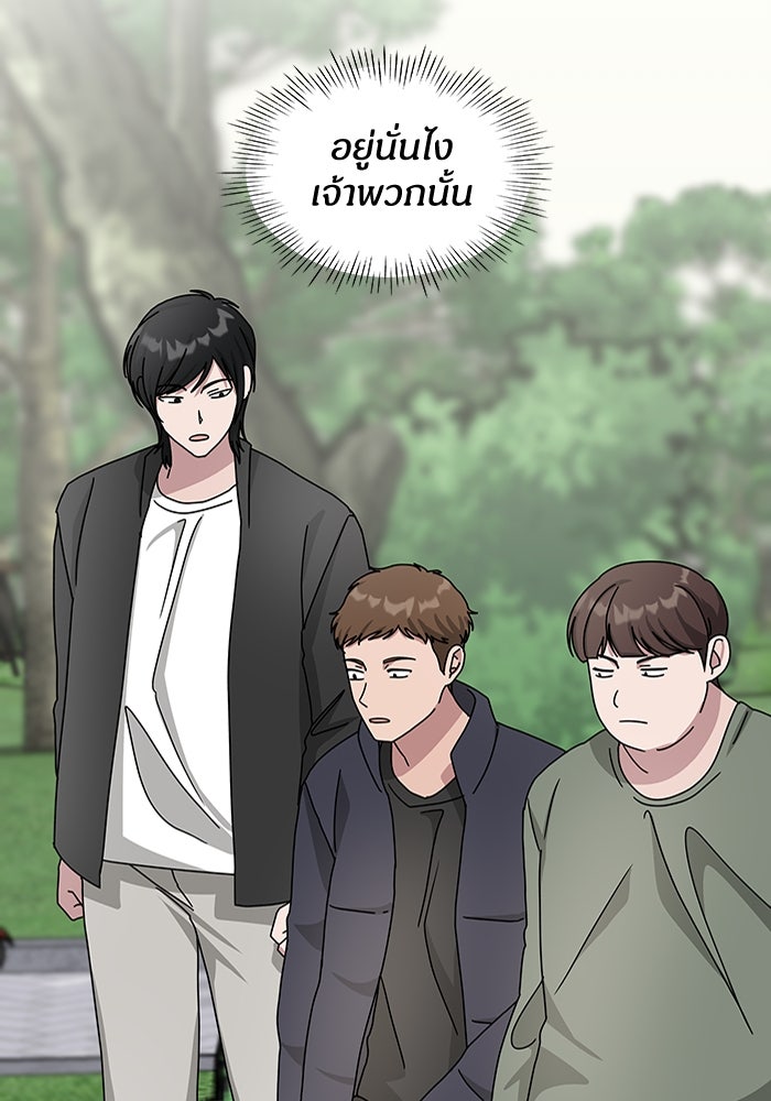 ฉันเนี่ยนะ นักแสดงขั้นเทพ - หน้า 51