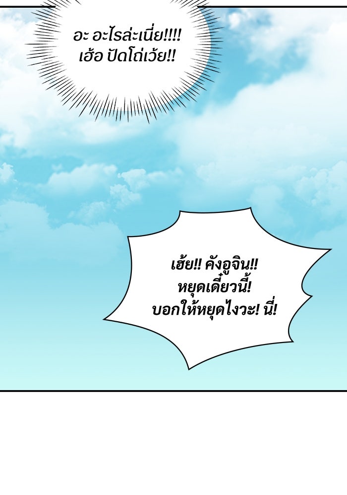ฉันเนี่ยนะ นักแสดงขั้นเทพ - หน้า 56