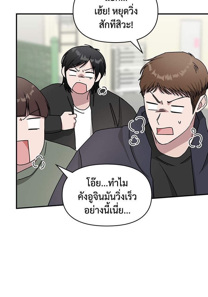 ฉันเนี่ยนะ นักแสดงขั้นเทพ - หน้า 58