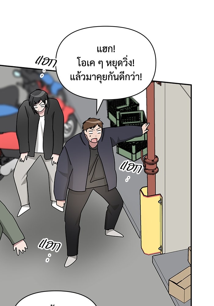 ฉันเนี่ยนะ นักแสดงขั้นเทพ - หน้า 59