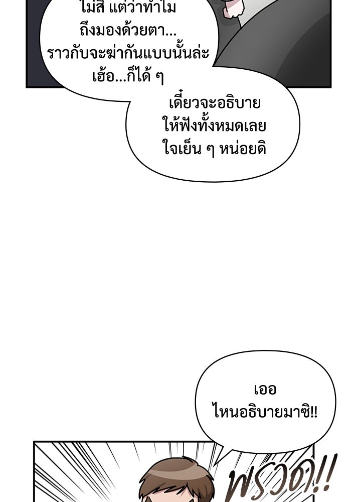 ฉันเนี่ยนะ นักแสดงขั้นเทพ - หน้า 62