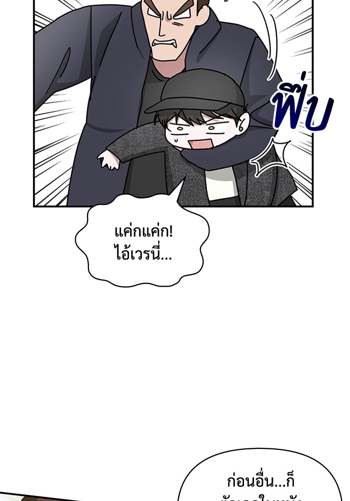 ฉันเนี่ยนะ นักแสดงขั้นเทพ - หน้า 63