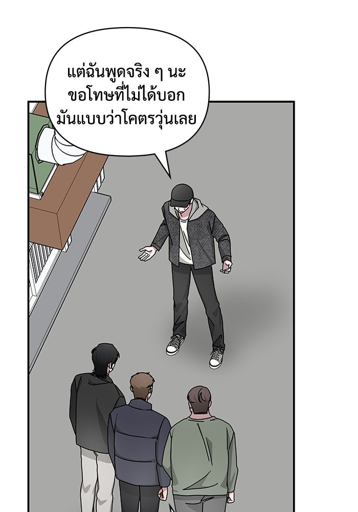 ฉันเนี่ยนะ นักแสดงขั้นเทพ - หน้า 70