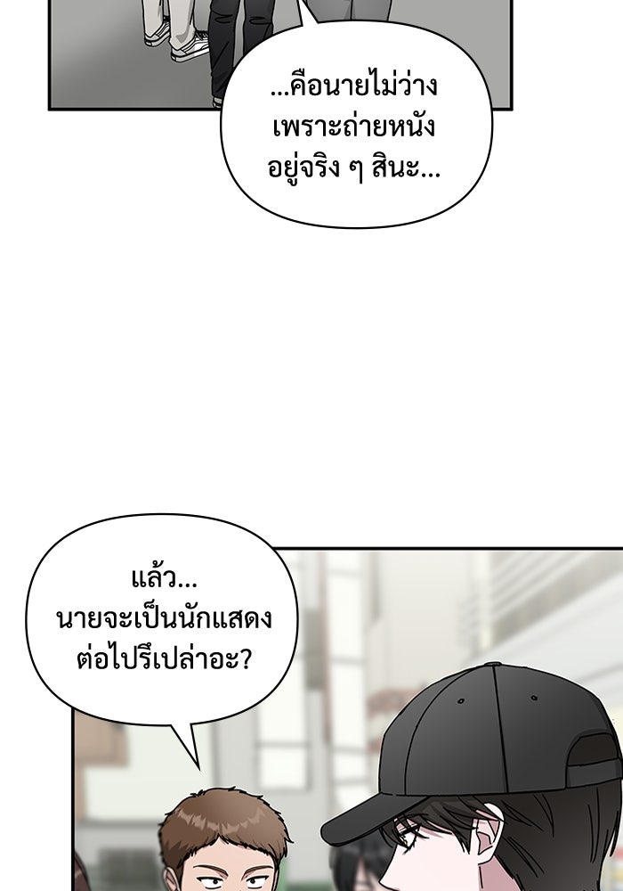 ฉันเนี่ยนะ นักแสดงขั้นเทพ - หน้า 71