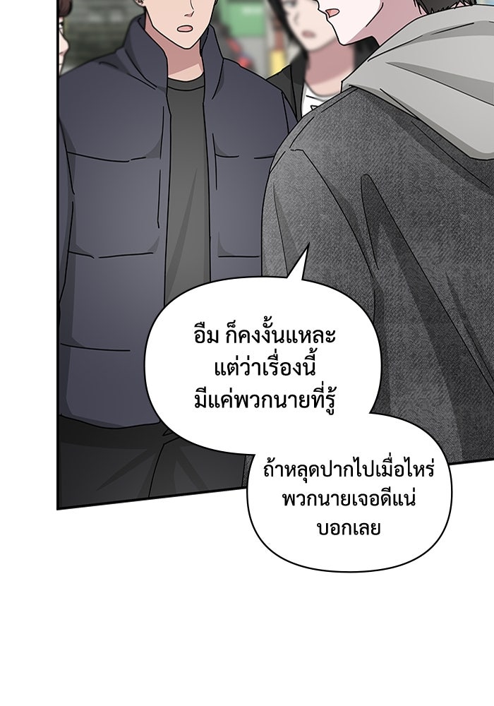 ฉันเนี่ยนะ นักแสดงขั้นเทพ - หน้า 72