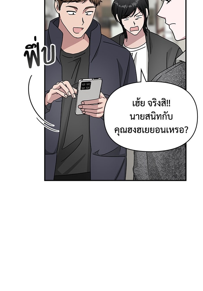 ฉันเนี่ยนะ นักแสดงขั้นเทพ - หน้า 76