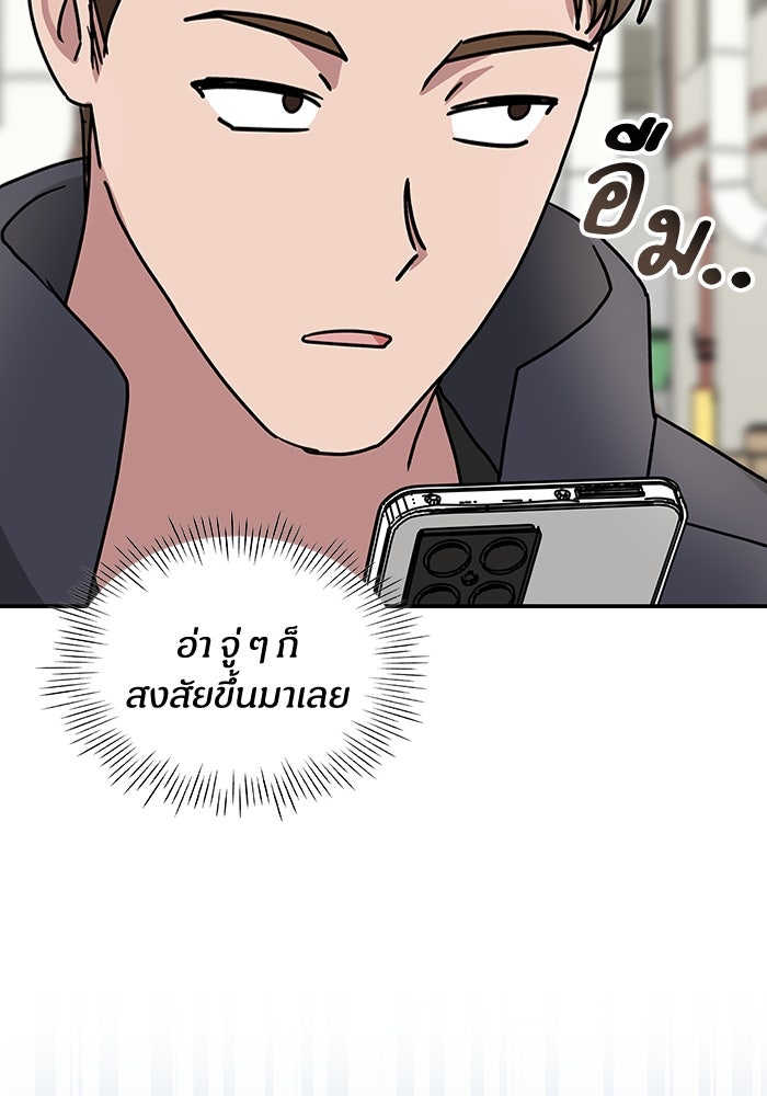 ฉันเนี่ยนะ นักแสดงขั้นเทพ - หน้า 79