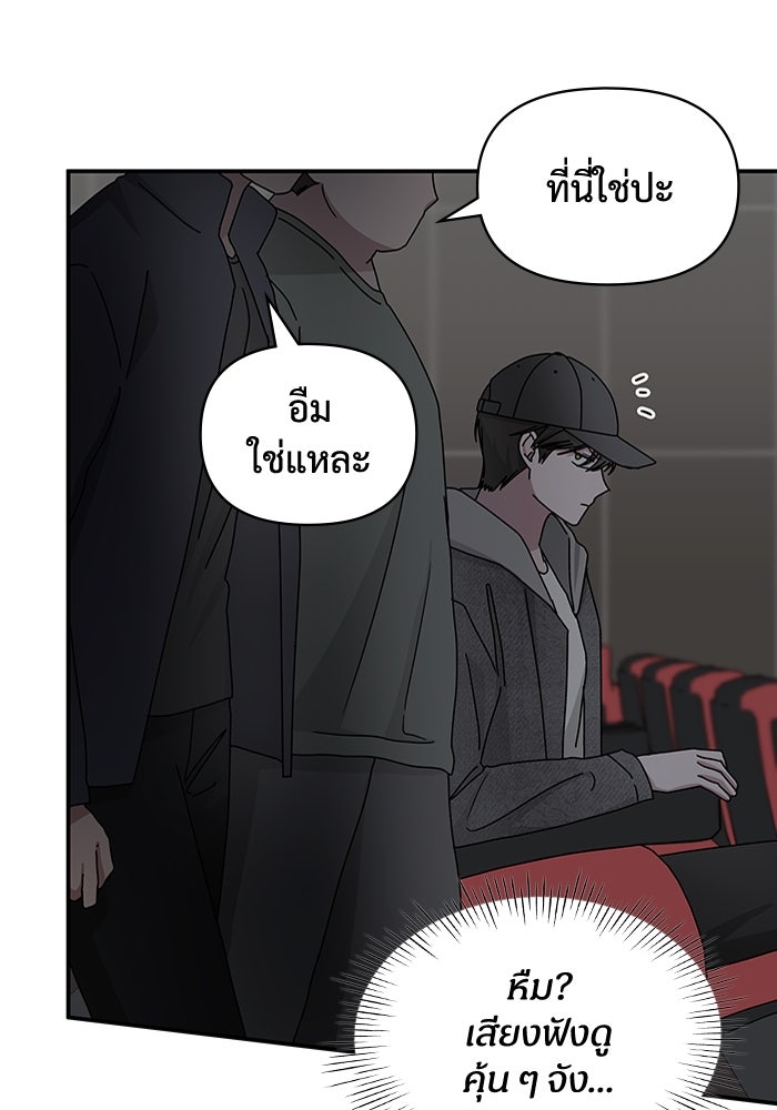 ฉันเนี่ยนะ นักแสดงขั้นเทพ - หน้า 8