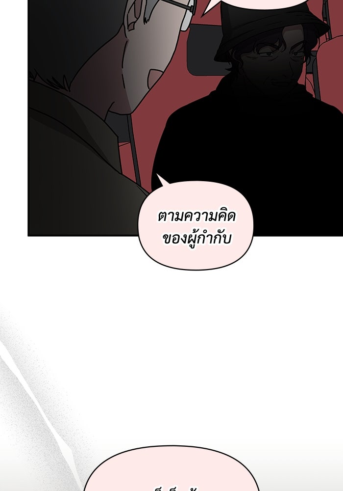 ฉันเนี่ยนะ นักแสดงขั้นเทพ - หน้า 85
