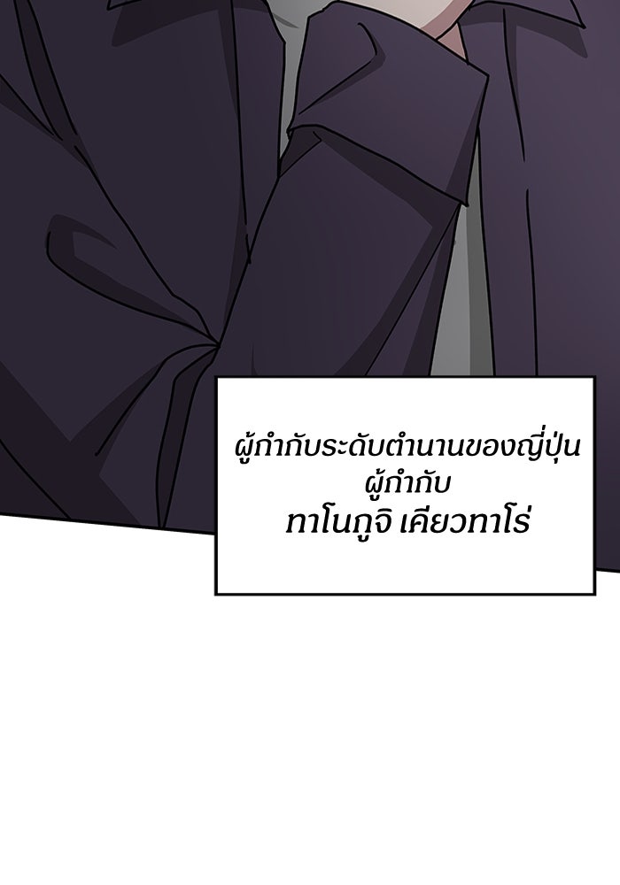 ฉันเนี่ยนะ นักแสดงขั้นเทพ - หน้า 87