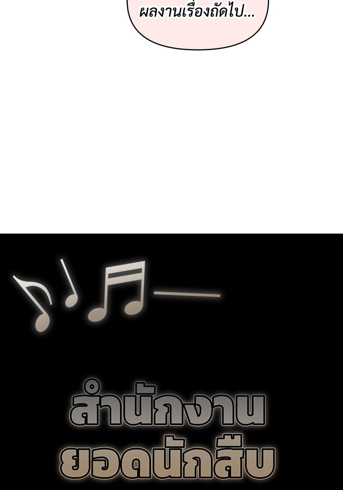ฉันเนี่ยนะ นักแสดงขั้นเทพ - หน้า 89
