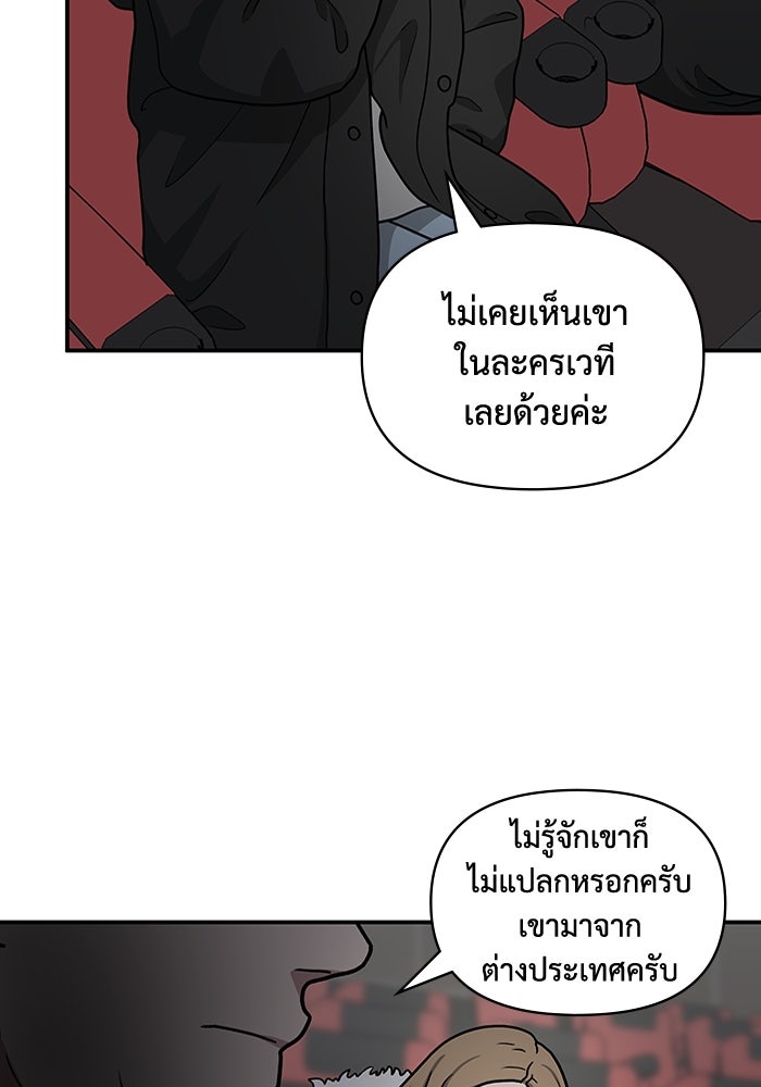 ฉันเนี่ยนะ นักแสดงขั้นเทพ - หน้า 99