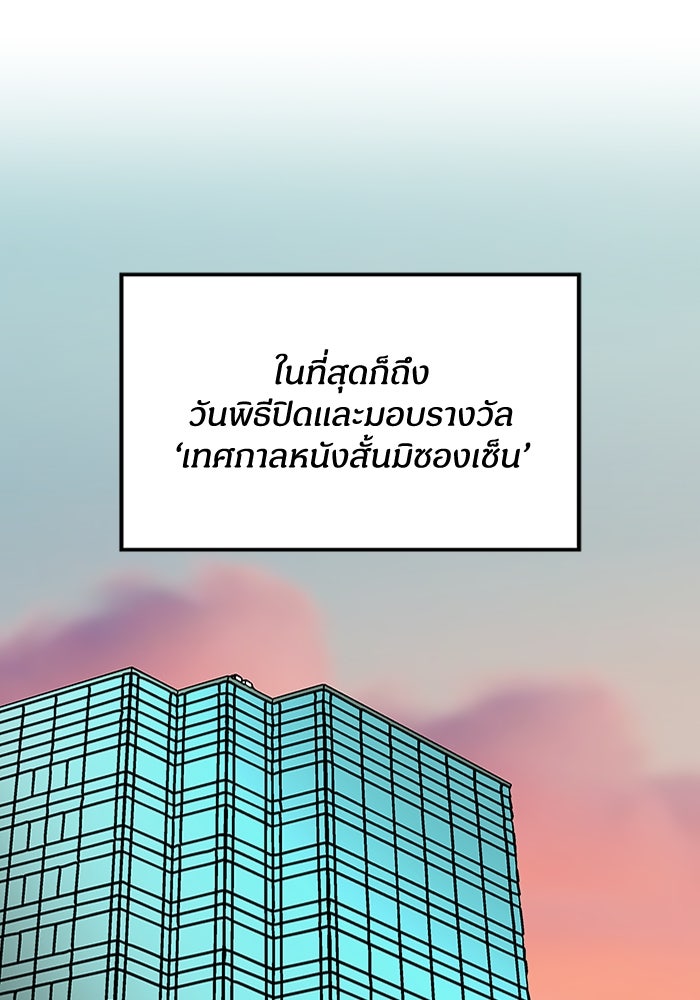 ฉันเนี่ยนะ นักแสดงขั้นเทพ - หน้า 1