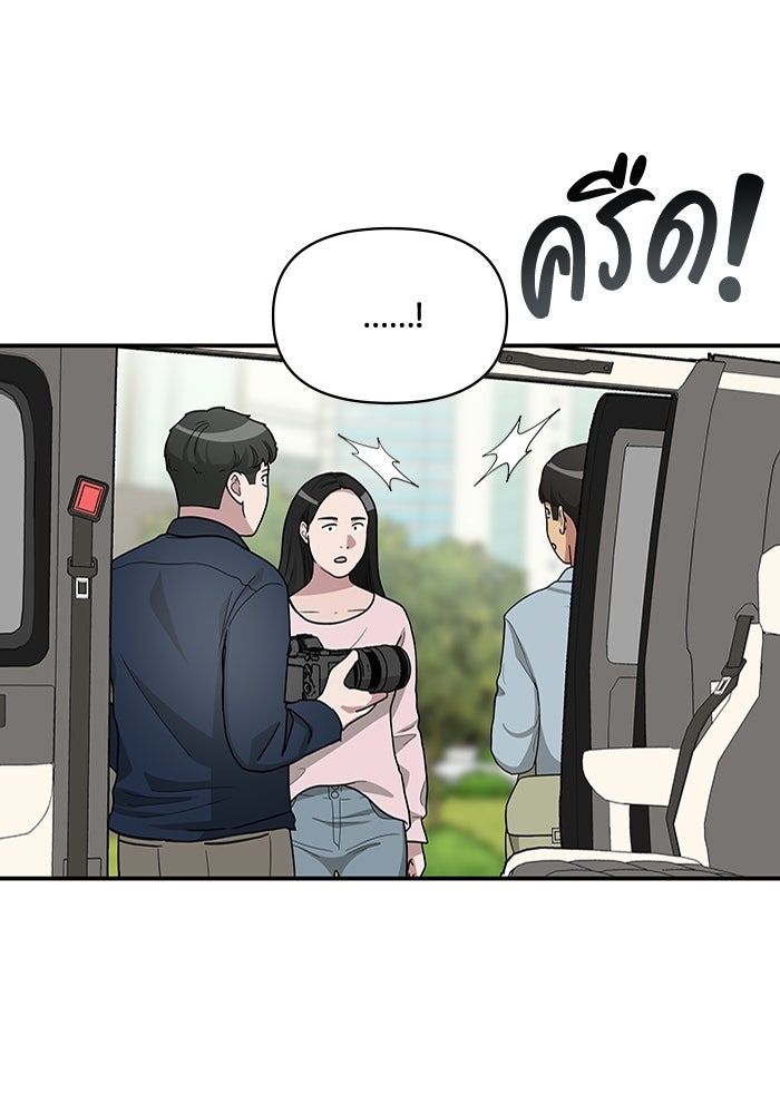 ฉันเนี่ยนะ นักแสดงขั้นเทพ - หน้า 12