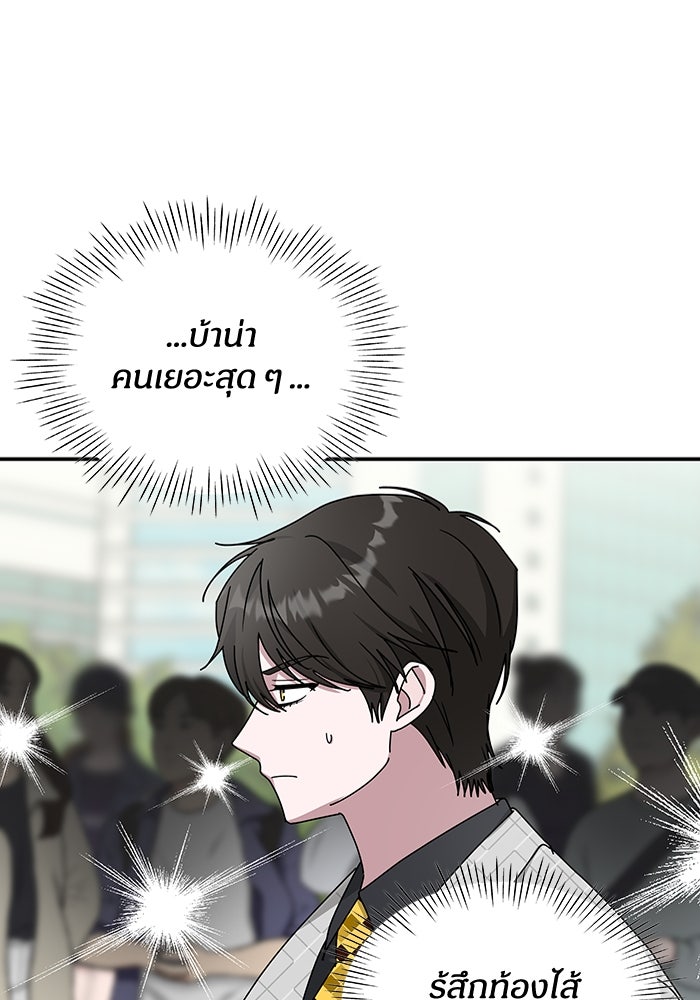 ฉันเนี่ยนะ นักแสดงขั้นเทพ - หน้า 19