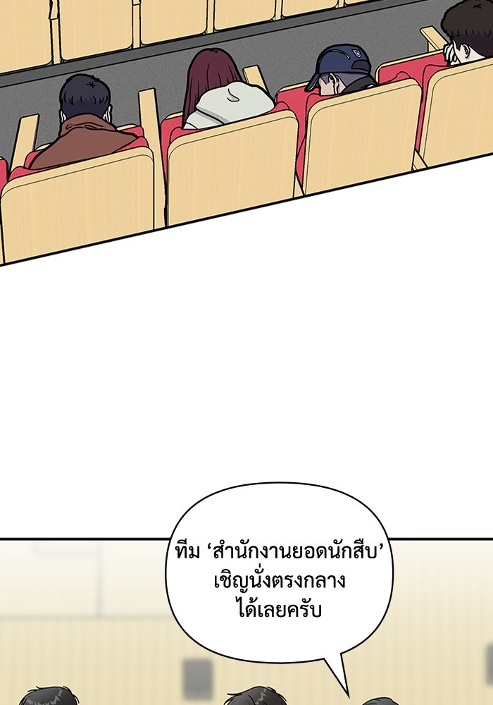 ฉันเนี่ยนะ นักแสดงขั้นเทพ - หน้า 30