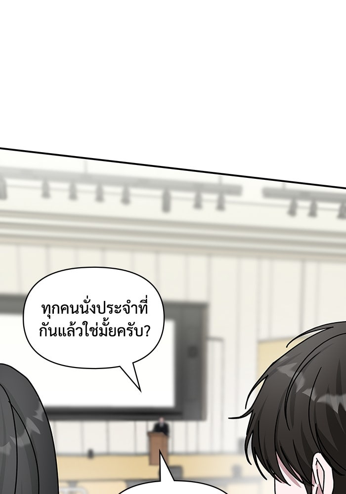 ฉันเนี่ยนะ นักแสดงขั้นเทพ - หน้า 33