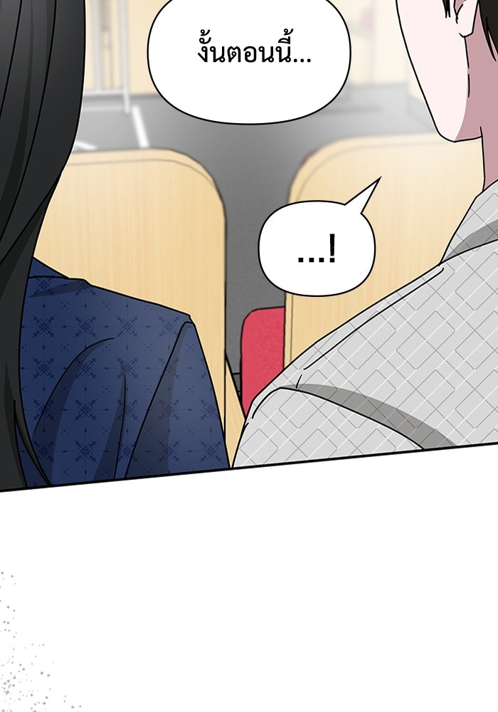 ฉันเนี่ยนะ นักแสดงขั้นเทพ - หน้า 34