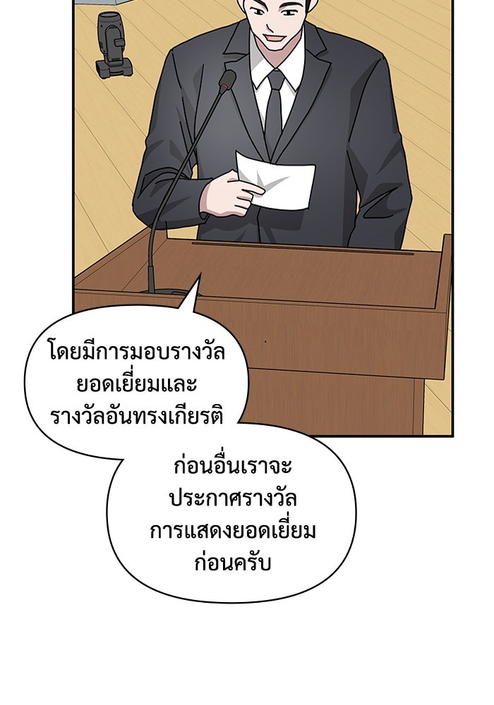 ฉันเนี่ยนะ นักแสดงขั้นเทพ - หน้า 40