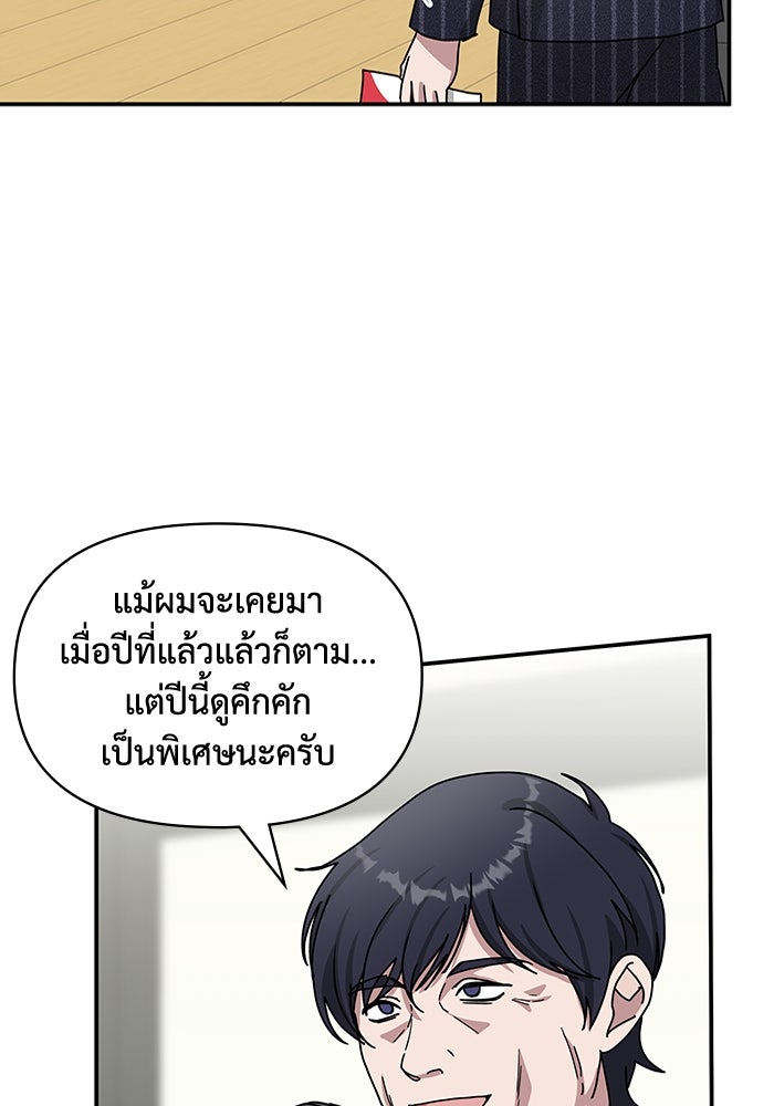 ฉันเนี่ยนะ นักแสดงขั้นเทพ - หน้า 42