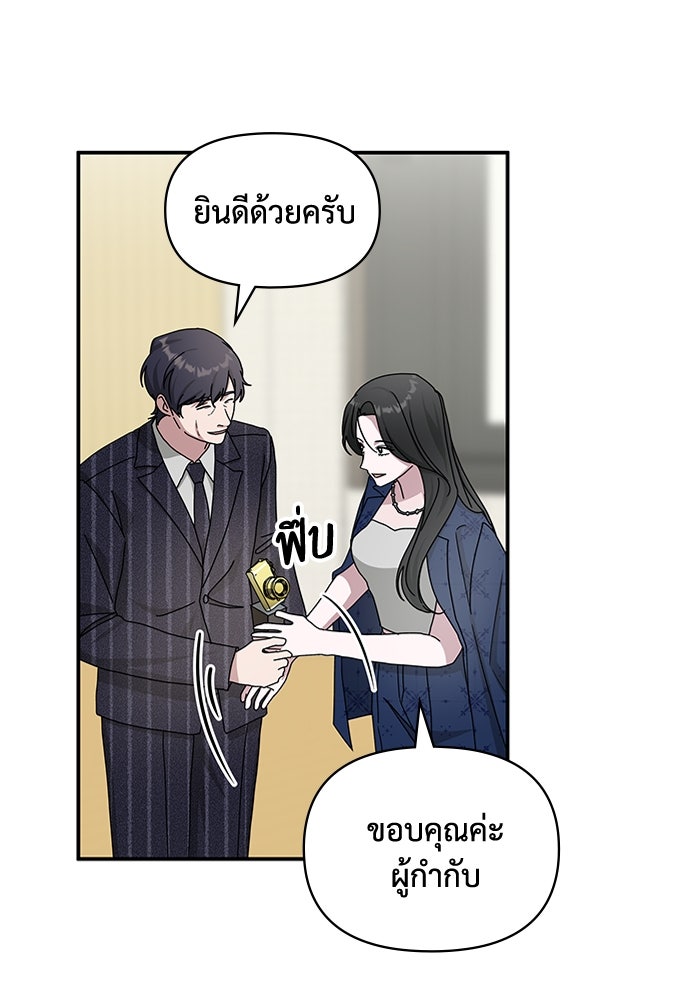 ฉันเนี่ยนะ นักแสดงขั้นเทพ - หน้า 47