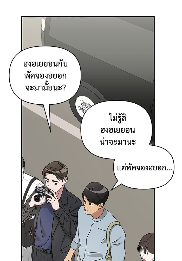 ฉันเนี่ยนะ นักแสดงขั้นเทพ - หน้า 5