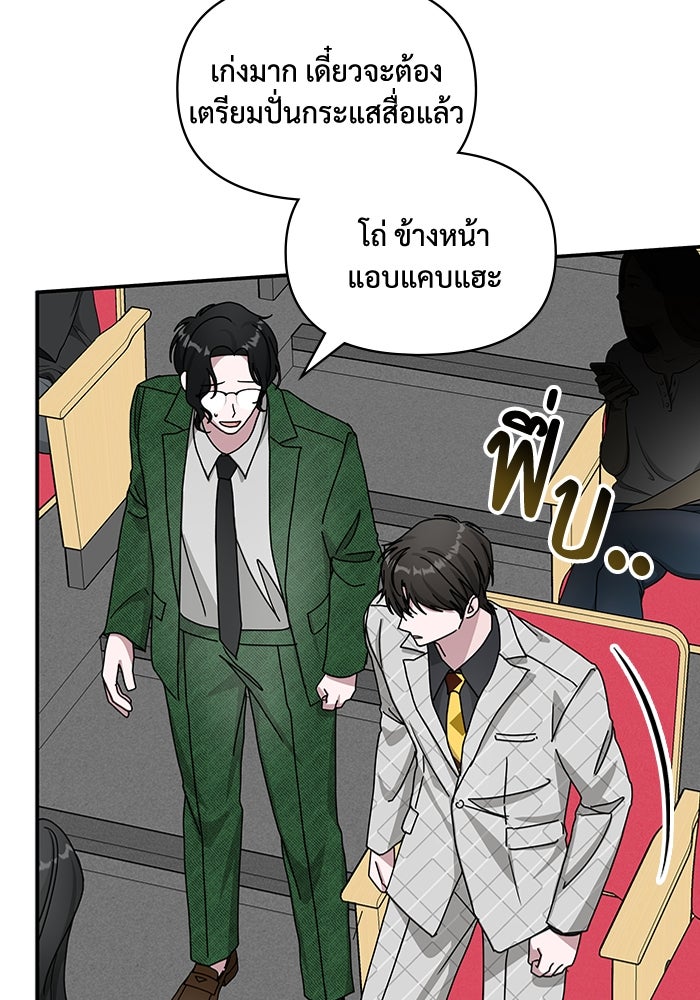 ฉันเนี่ยนะ นักแสดงขั้นเทพ - หน้า 56
