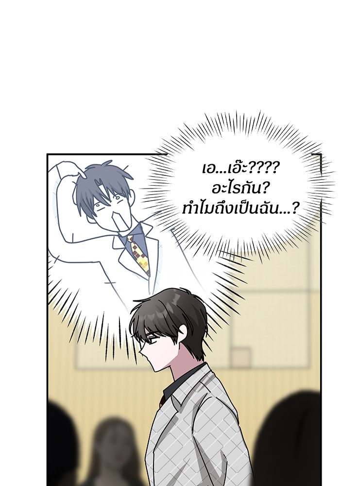 ฉันเนี่ยนะ นักแสดงขั้นเทพ - หน้า 63