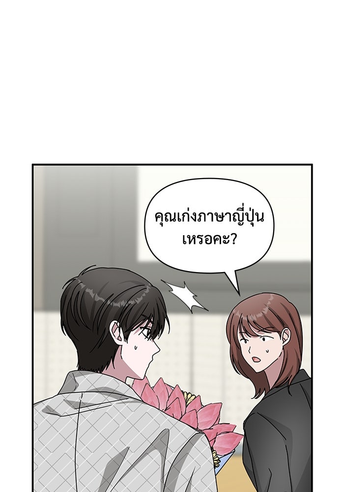 ฉันเนี่ยนะ นักแสดงขั้นเทพ - หน้า 68