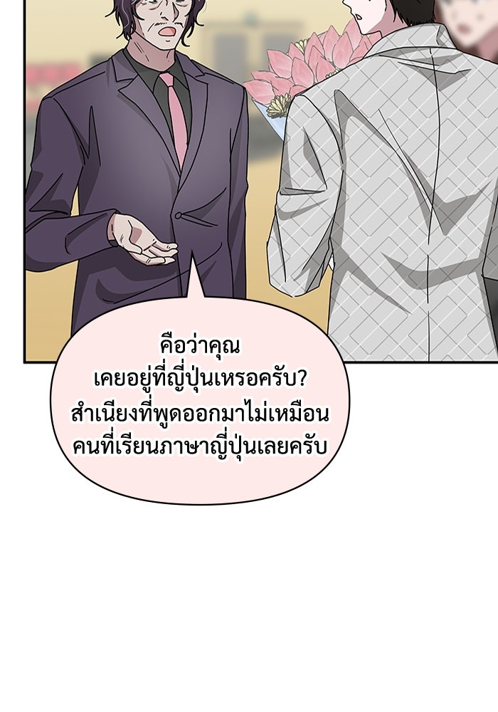 ฉันเนี่ยนะ นักแสดงขั้นเทพ - หน้า 70