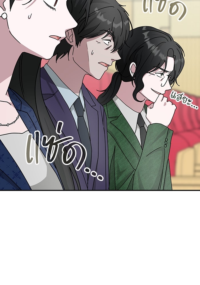 ฉันเนี่ยนะ นักแสดงขั้นเทพ - หน้า 76