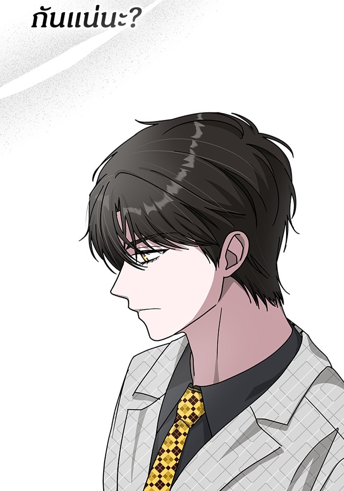 ฉันเนี่ยนะ นักแสดงขั้นเทพ - หน้า 79