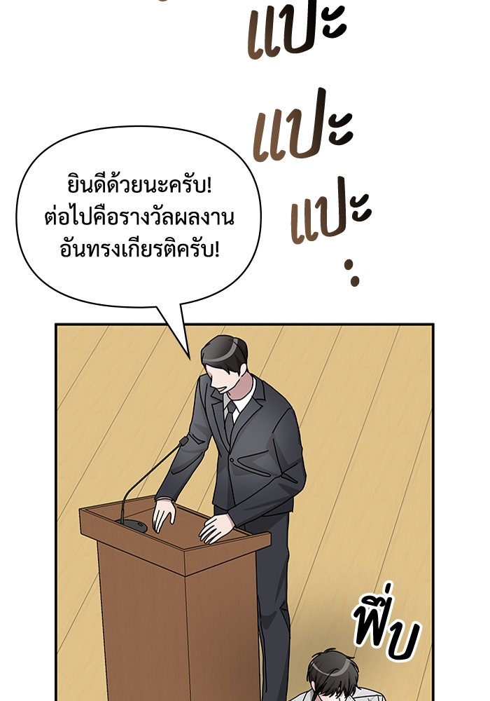 ฉันเนี่ยนะ นักแสดงขั้นเทพ - หน้า 89