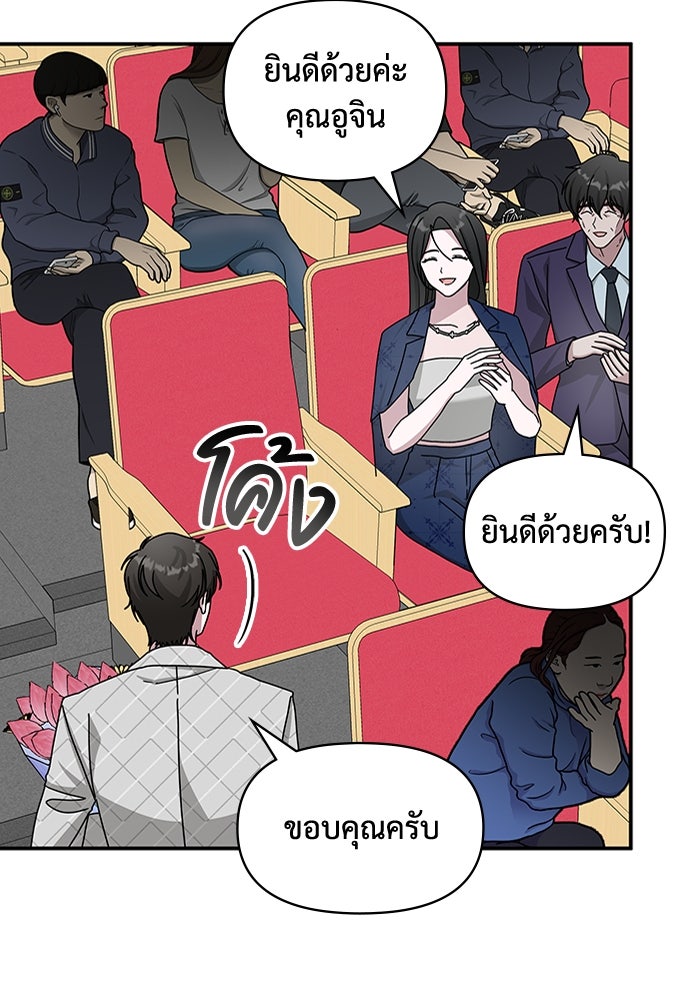 ฉันเนี่ยนะ นักแสดงขั้นเทพ - หน้า 91